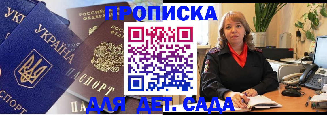 прописка для кредита в Лабытнанги