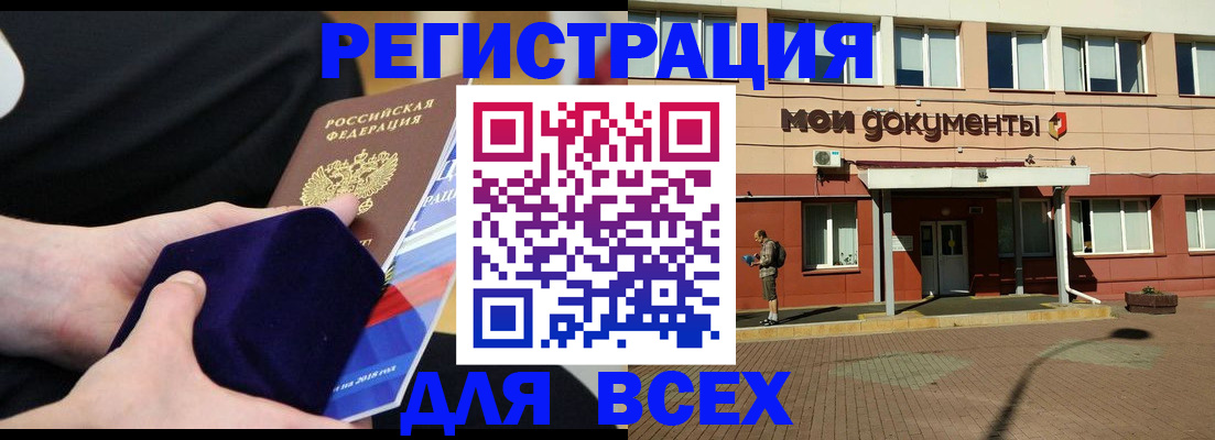 временная регистрация купить в Лабытнанги