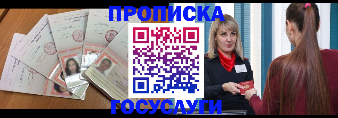 временная регистрация адрес в Лабытнанги