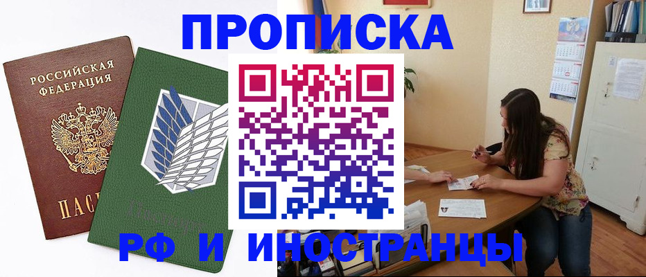 регистрация в Лабытнанги