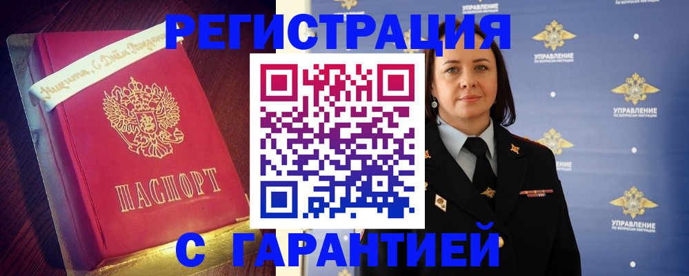 временная регистрация собственник в Лабытнанги