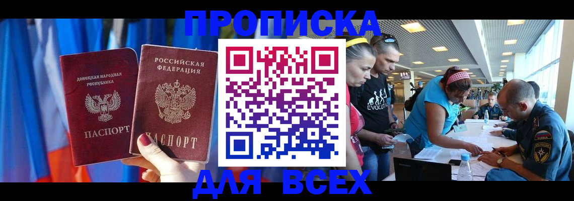 прописка для работы в Лабытнанги